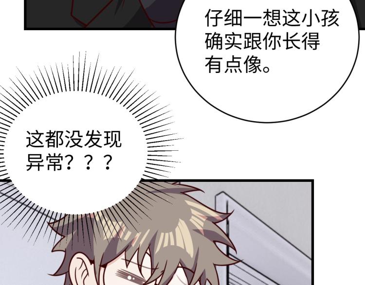 第32话 一家三口？55