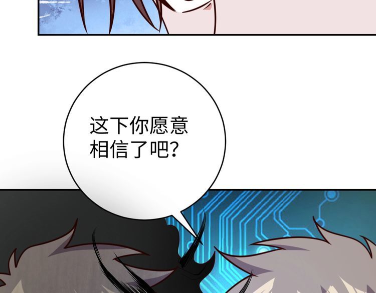 第50话破绽44