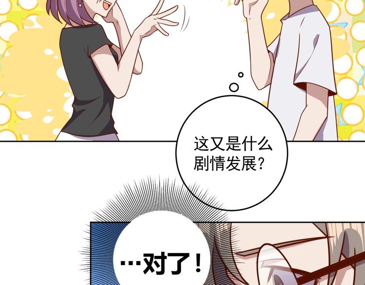 第3话 惩治恶毒老板娘91
