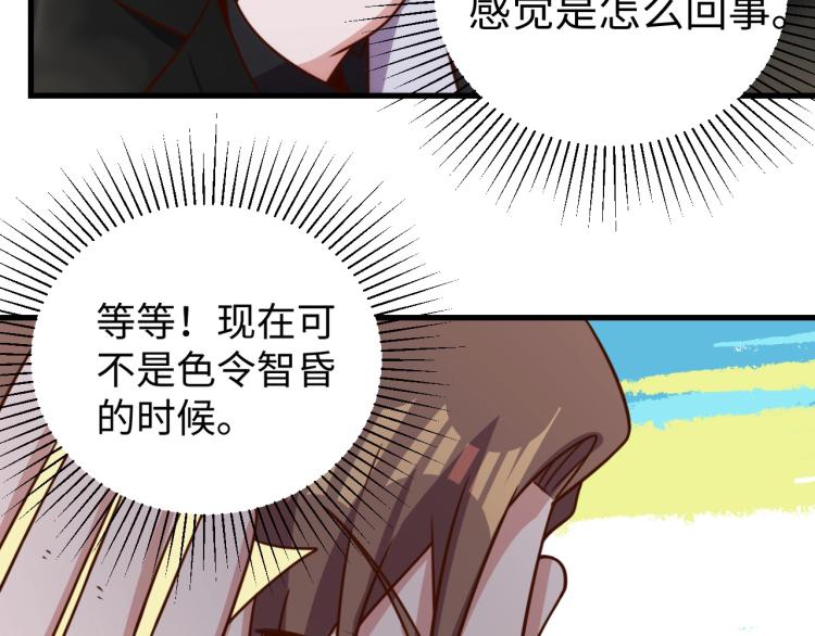 第32话 一家三口？23