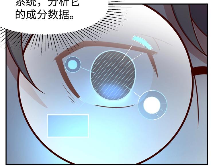 第26话 母巢闹鬼？88