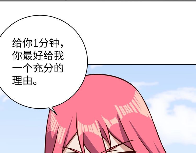 第50话破绽83