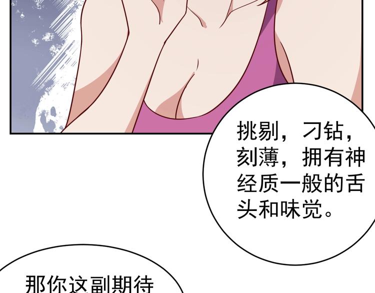 第23话 美食家106