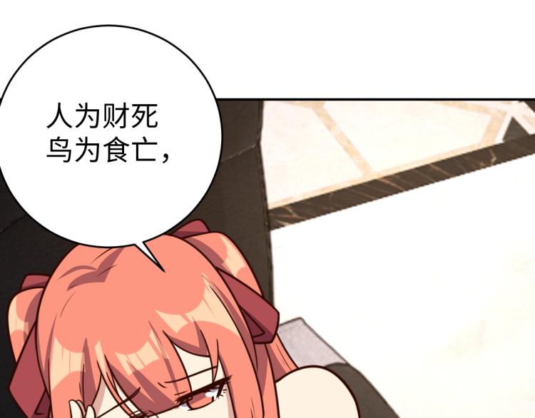 第39话 特效药问世106