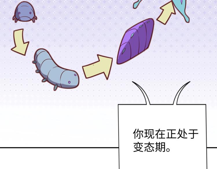 第27话 我是女王？74