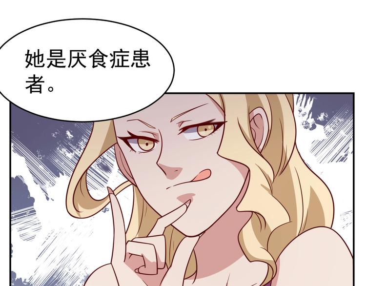 第23话 美食家105