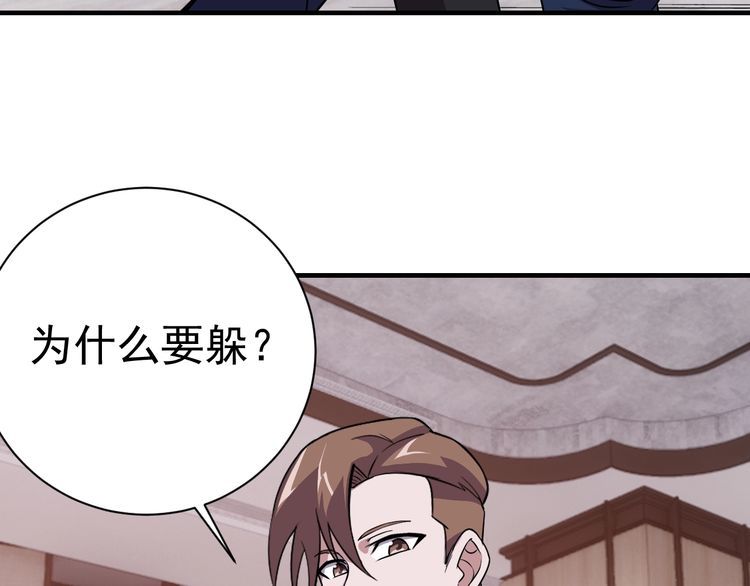 第68话明牌！92
