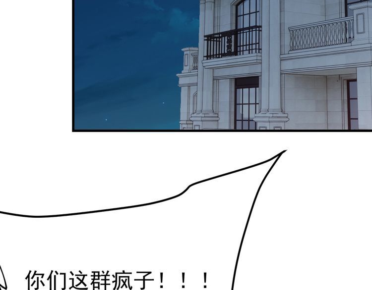 第75话 贵圈真乱98