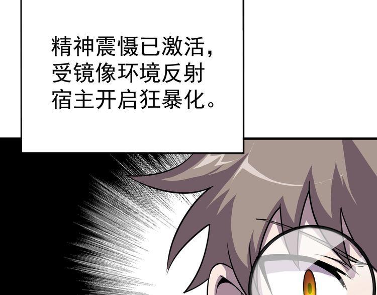 第68话明牌！114