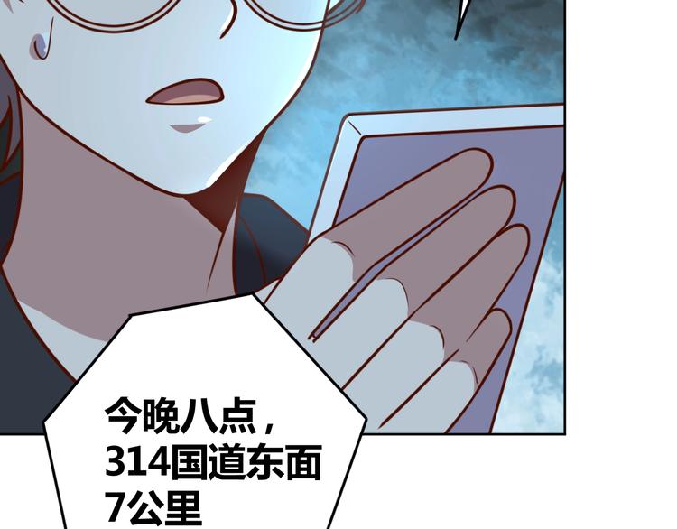 第9话 下水道逆袭119