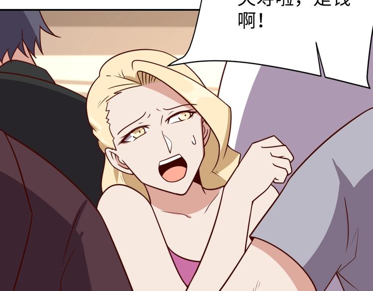 第25话 蟑螂恶霸29