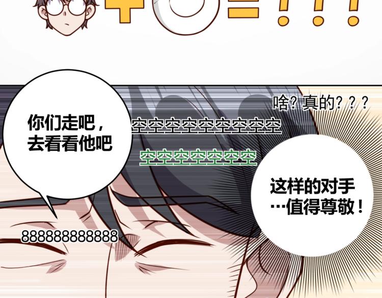 第6话 秘密交易37