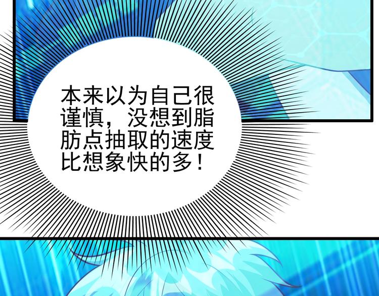 第10话 地震啦58