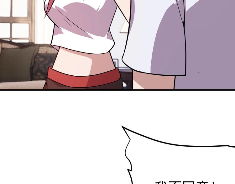 第76话你们愿意帮我？53