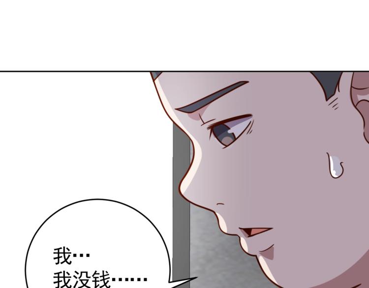 第3话 惩治恶毒老板娘104