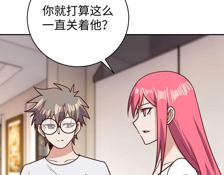 第48话无畏铠甲31