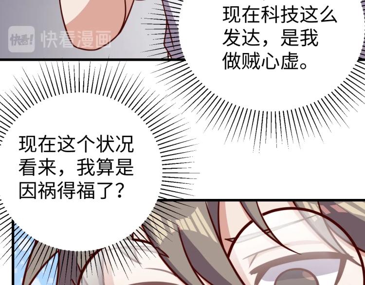 第32话 一家三口？97