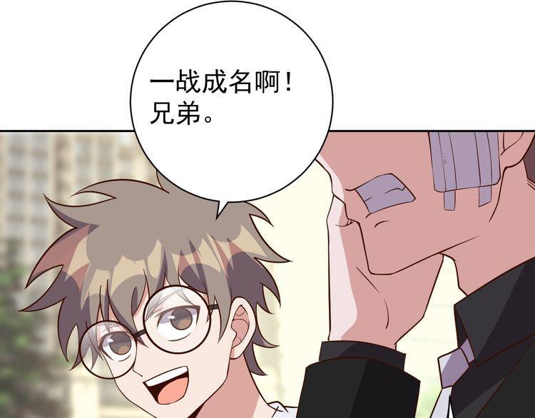 第65话一战成名！118