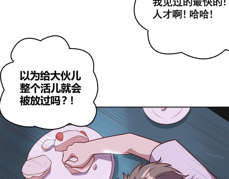 第2话 这个系统太奇葩139