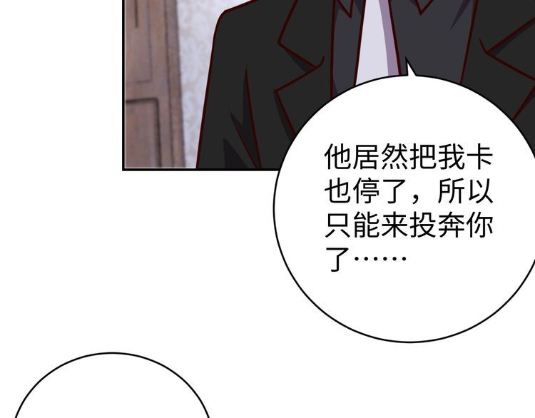 第49话决裂95