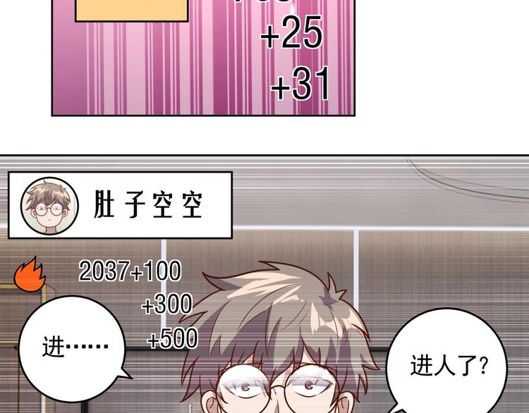 第5话 吃货战争103