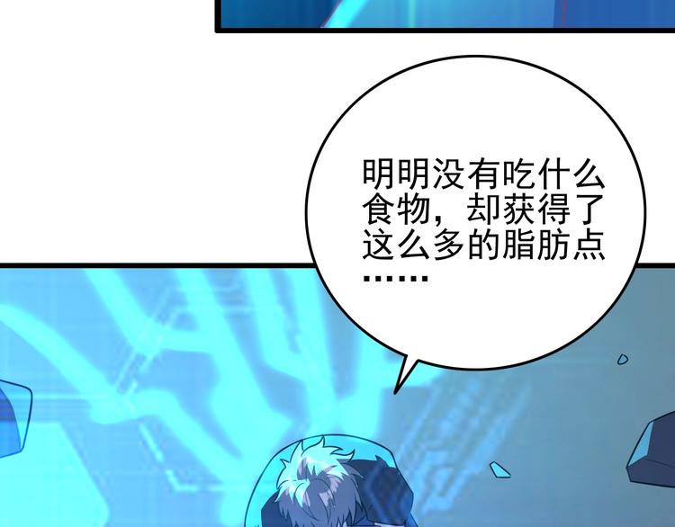 第10话 地震啦81