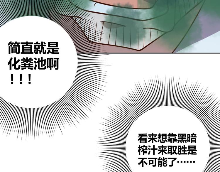 第5话 吃货战争51