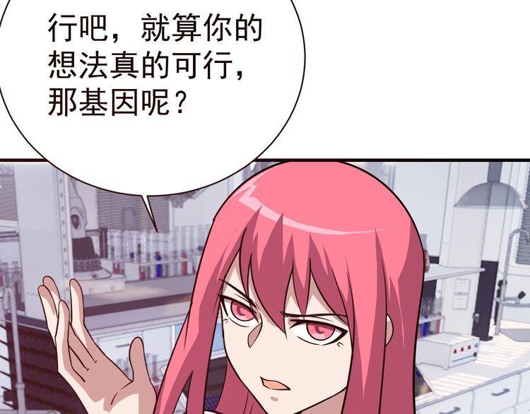 第72话神秘少女93