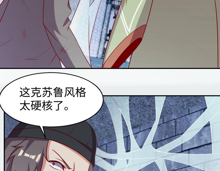 第27话 我是女王？109