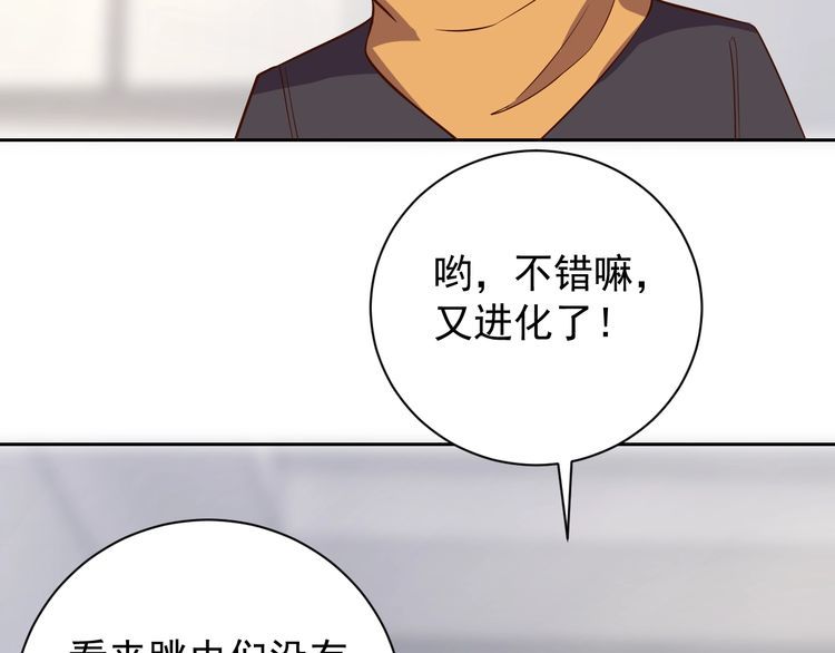 第66话暗算79