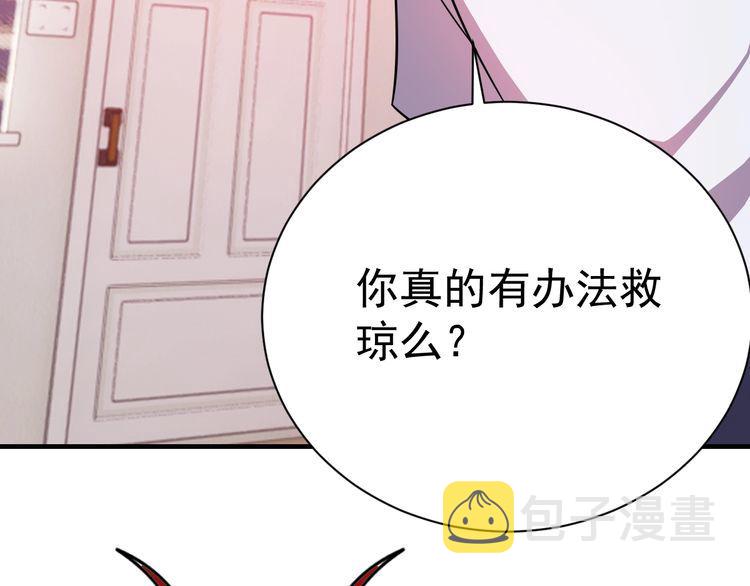 第76话 你们愿意帮我？26