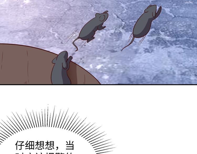 第26话 母巢闹鬼？135