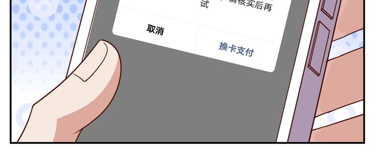 第30话 蛋孵化了？88