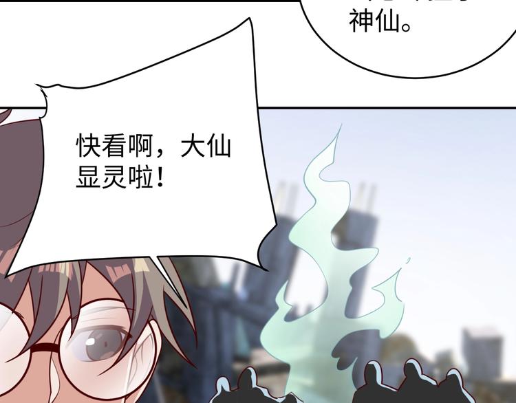 第26话 母巢闹鬼？39