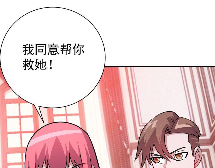 第76话 你们愿意帮我？79