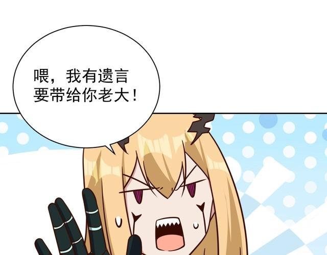 第61话我也不是人类15