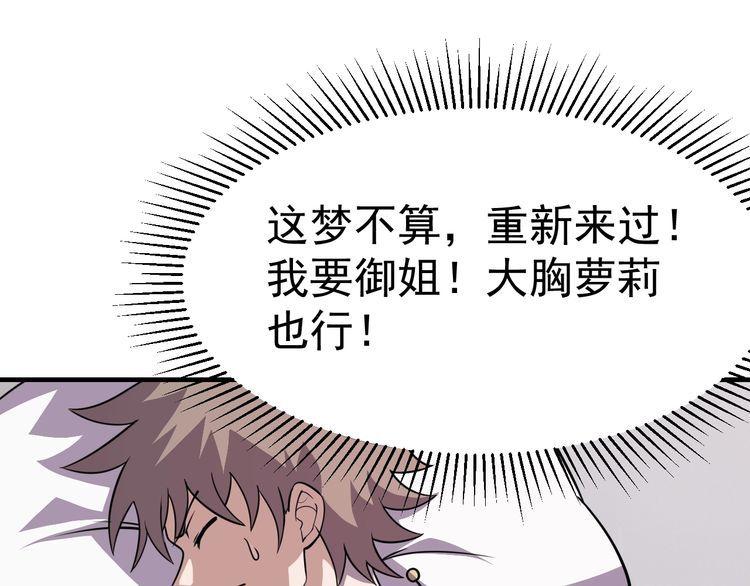 第73话选择困难60