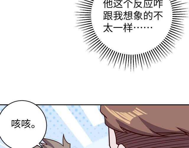 第50话破绽26