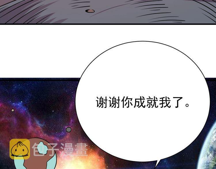 第77话再见，地球。258