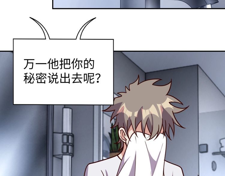 第50话破绽9