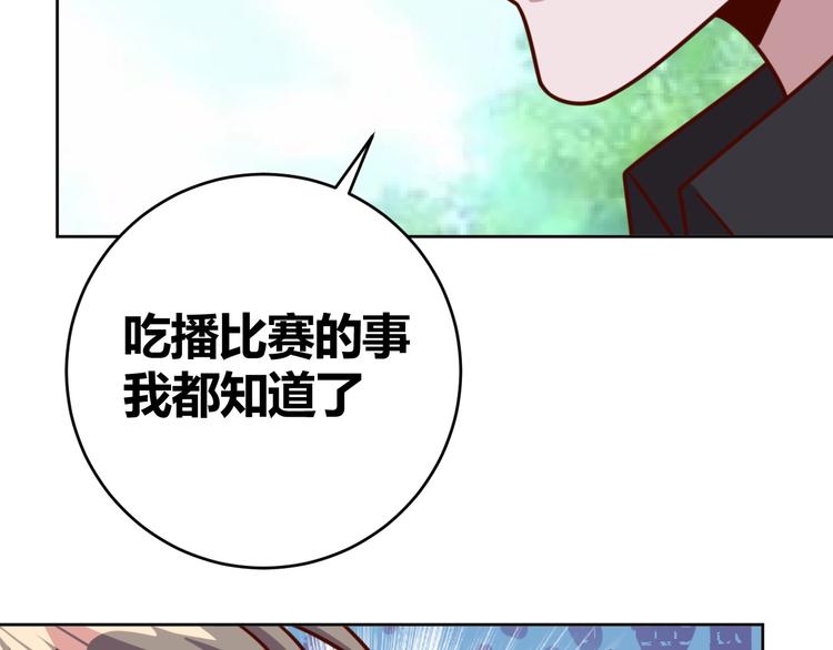 第8话 系统升级48
