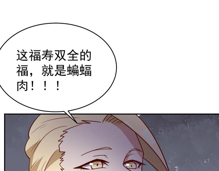 第24话 食材的秘密114