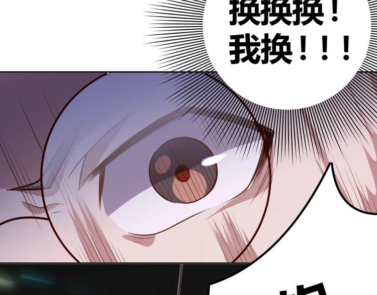 第2话 这个系统太奇葩144