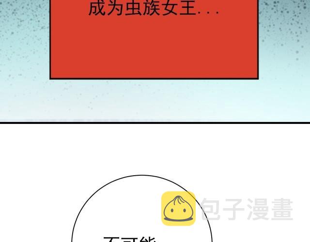第76话 你们愿意帮我？31