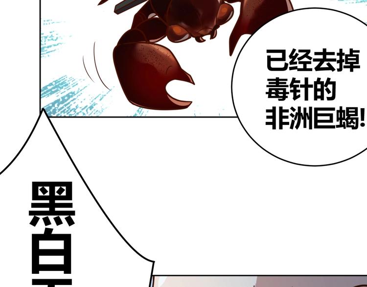 第5话 吃货战争60