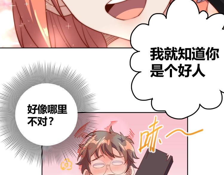 第6话 秘密交易111