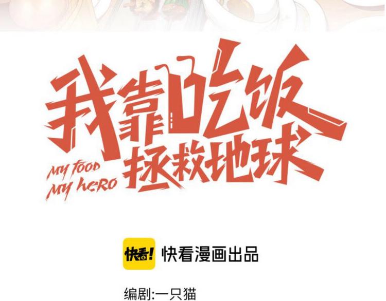 第13话 始料未及51