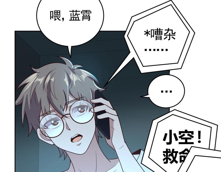 第2话 这个系统太奇葩33