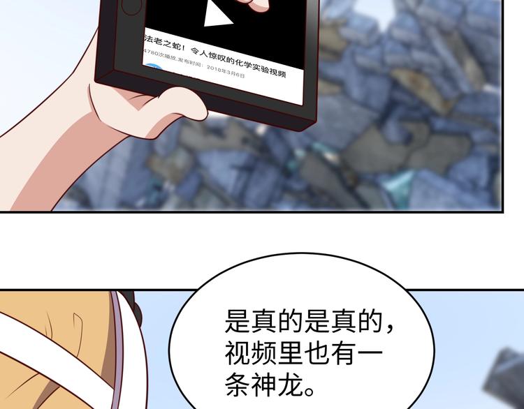 第26话 母巢闹鬼？106