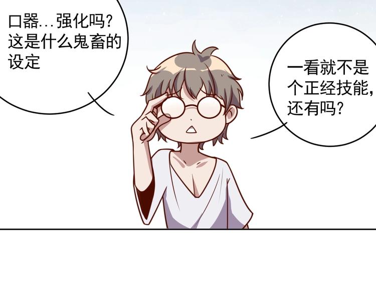 第2话 这个系统太奇葩30